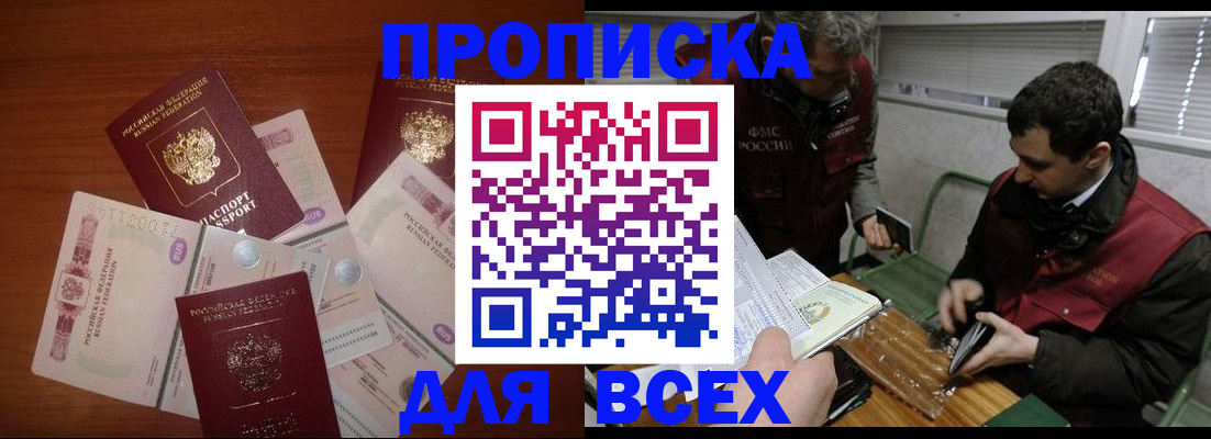 прописка поиск в Пугачёве