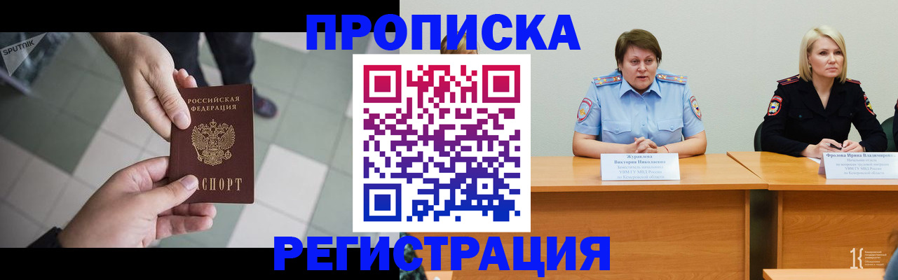 прописка штамп в Пугачёве