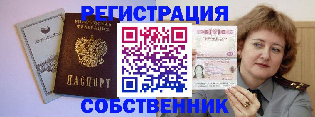 временная регистрация для всех в Пугачёве