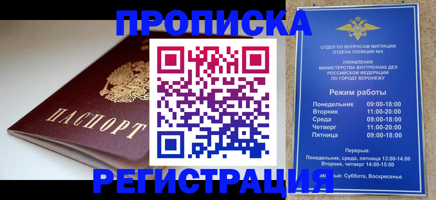 найти адрес прописки в Пугачёве