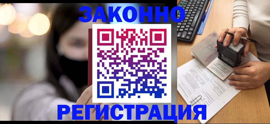 временная регистрация недорого в Пугачёве