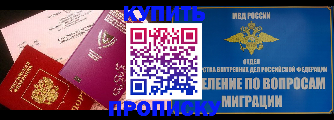 где прописаться в Пугачёве