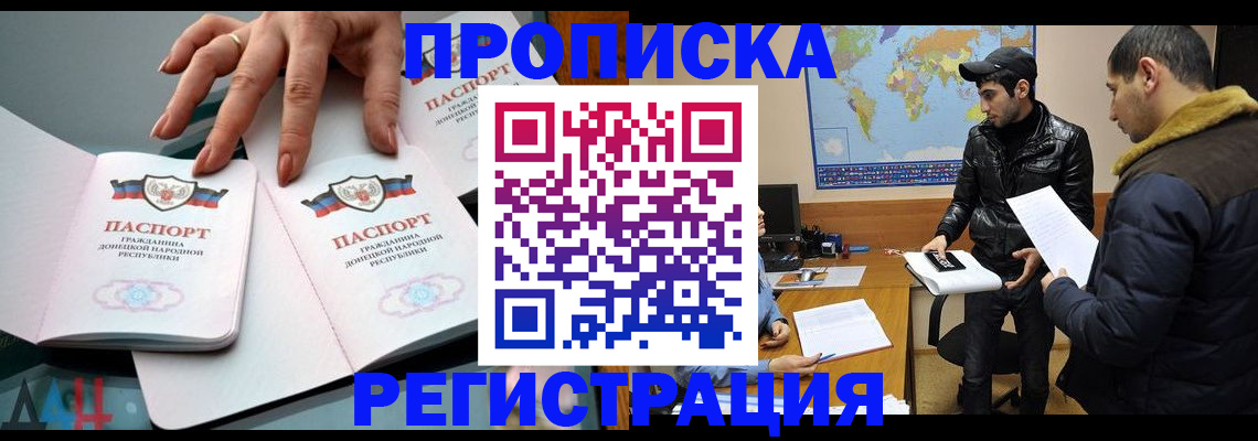 прописка 2025 в Пугачёве